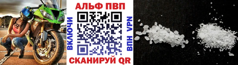 A PVP Соль Кремёнки