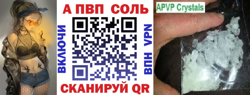 Alfa_PVP Crystall Купить где Кремёнки