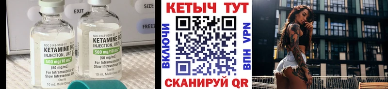 Купить где  Кремёнки  Кетамин VHQ 