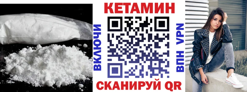КЕТАМИН VHQ Кремёнки